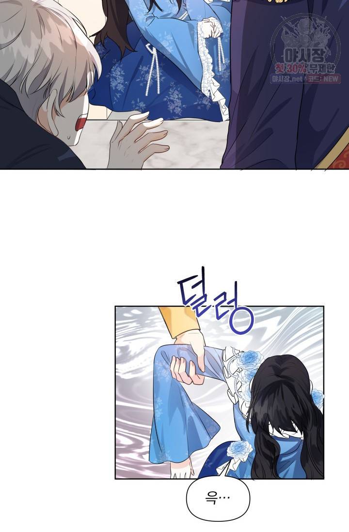 피폐물 주인공의 부인이 되었습니다 4화 69