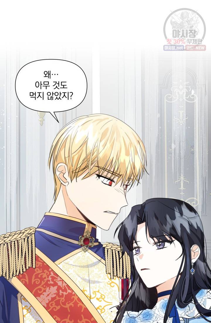 피폐물 주인공의 부인이 되었습니다 4화 70