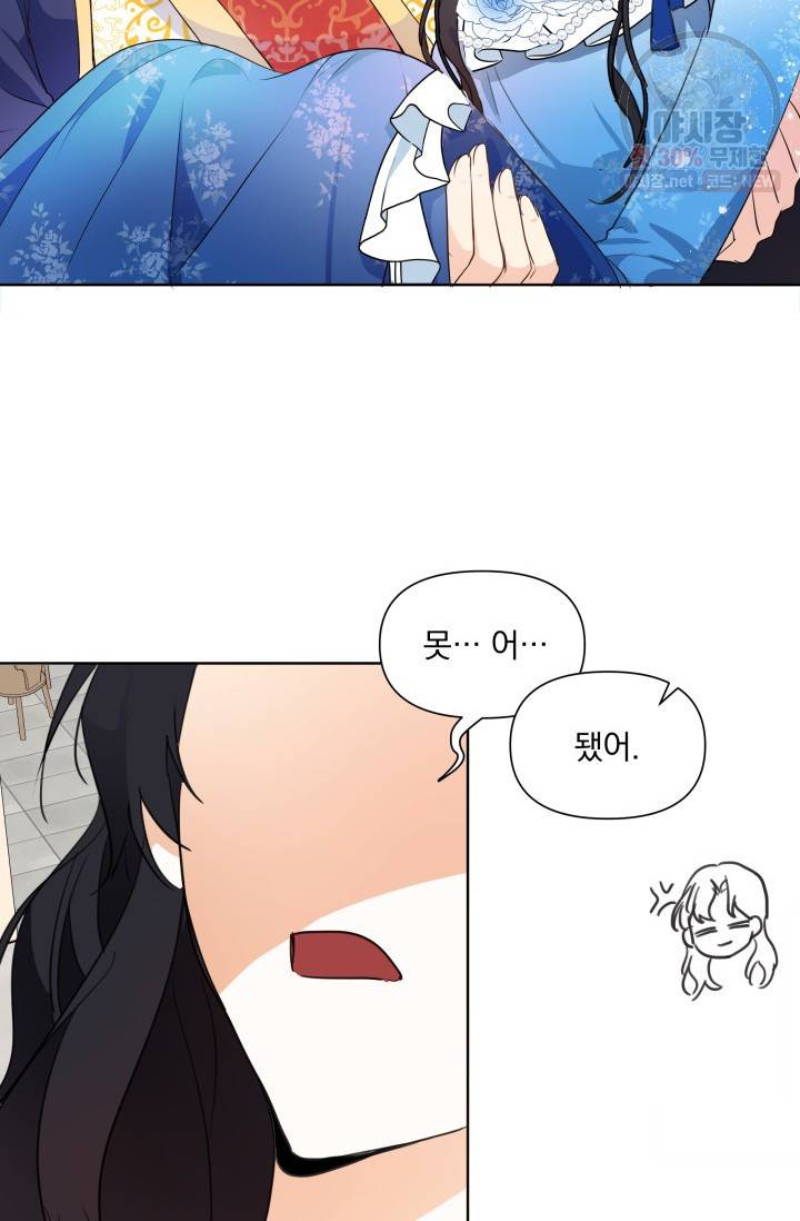 피폐물 주인공의 부인이 되었습니다 4화 71