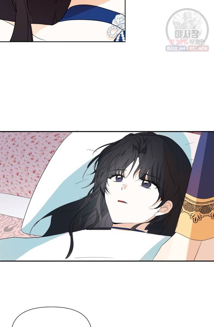 피폐물 주인공의 부인이 되었습니다 4화 72
