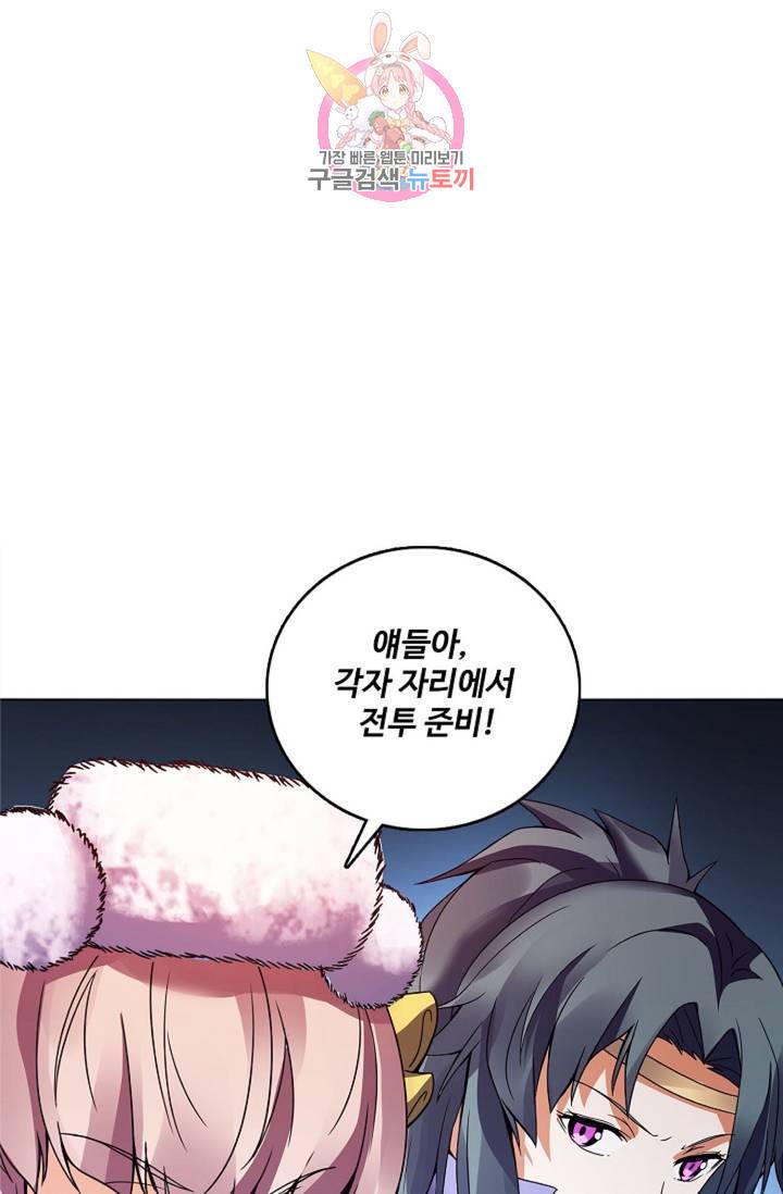 천신결 58화 1