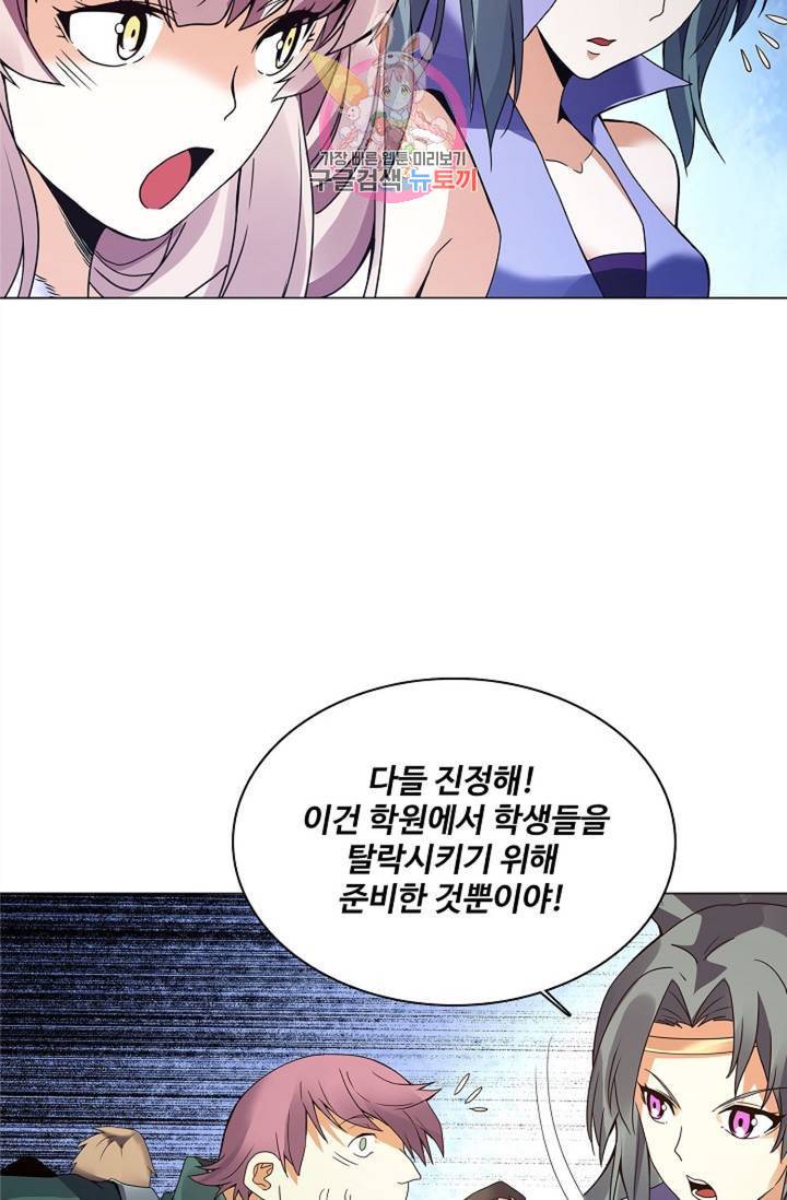 천신결 58화 2