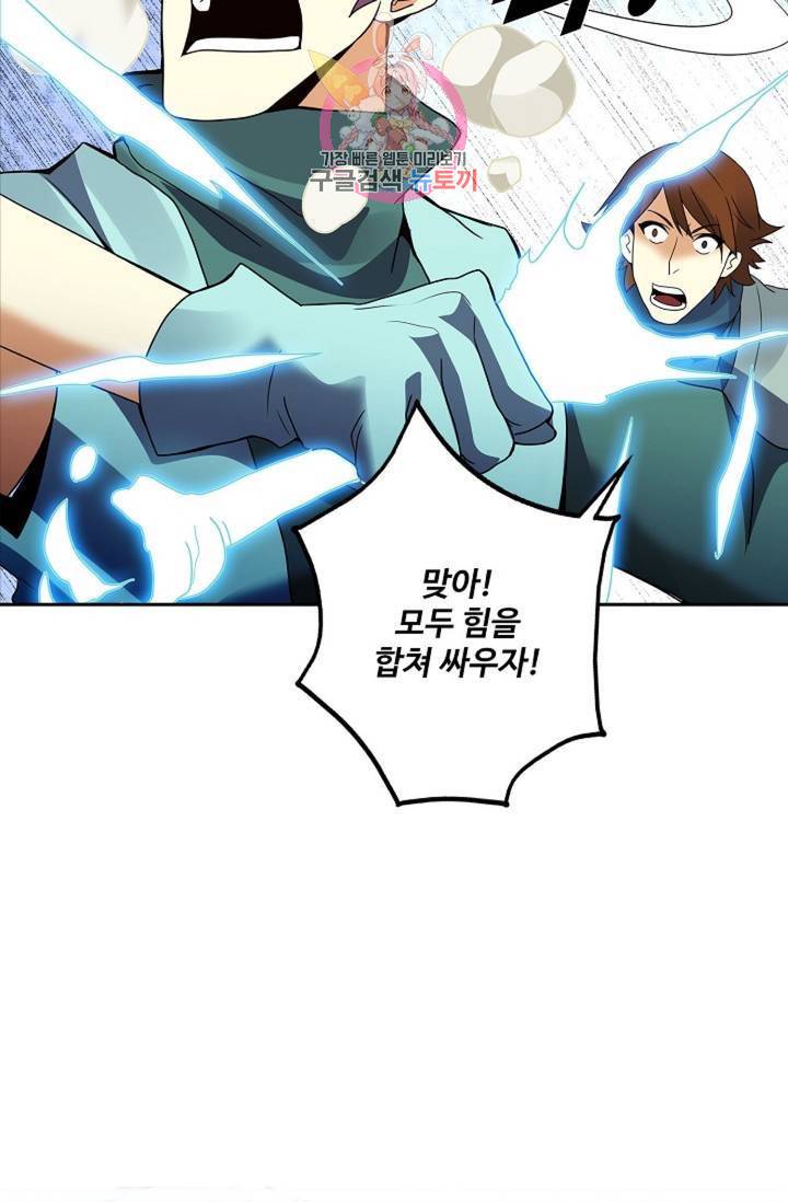 천신결 58화 4