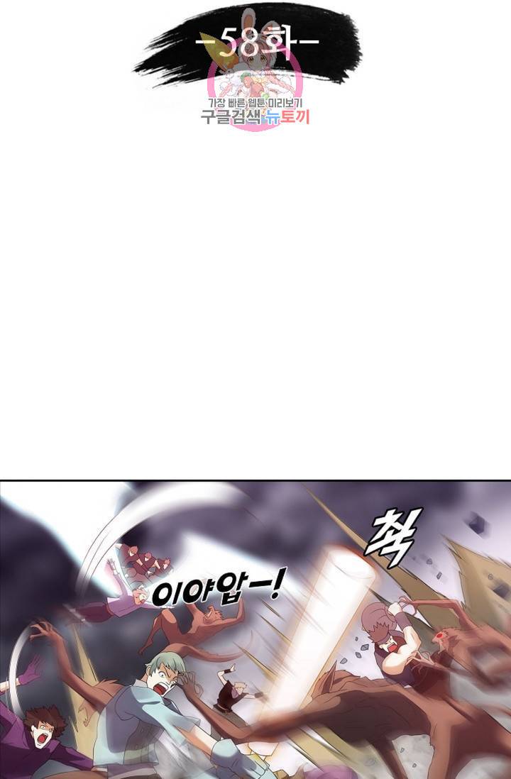 천신결 58화 6