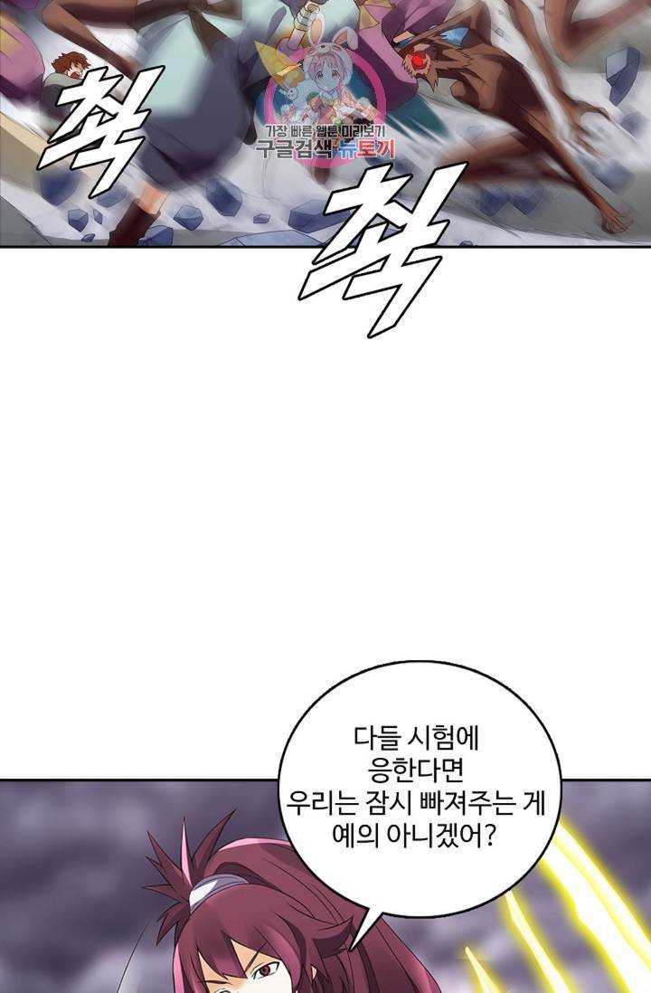 천신결 58화 7