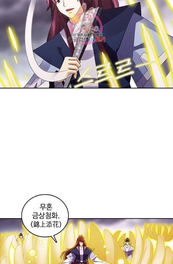 천신결 58화 8