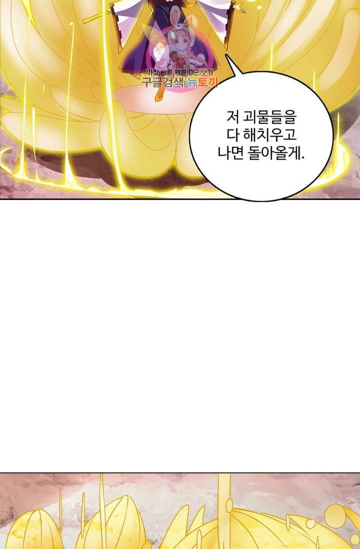 천신결 58화 9