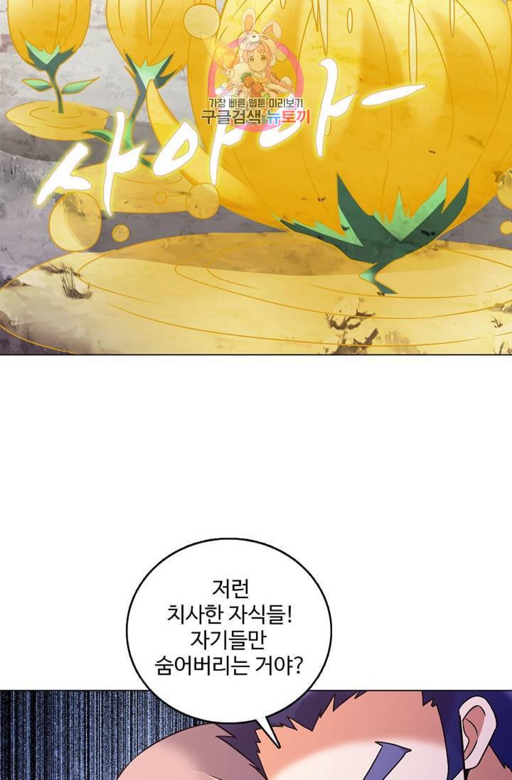 천신결 58화 10