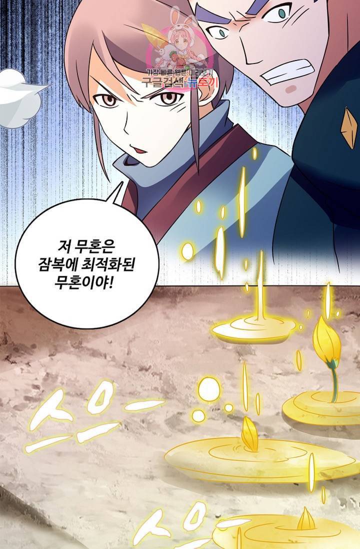 천신결 58화 11