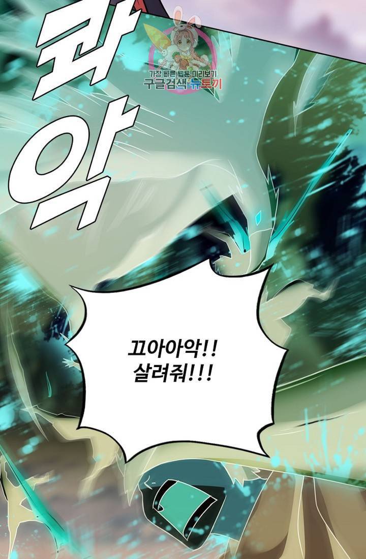 천신결 58화 13