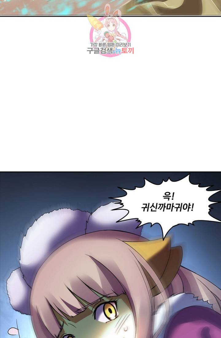 천신결 58화 14