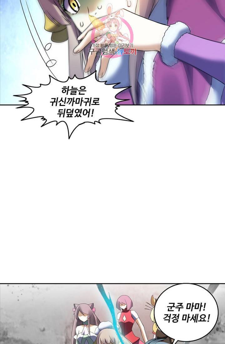 천신결 58화 15