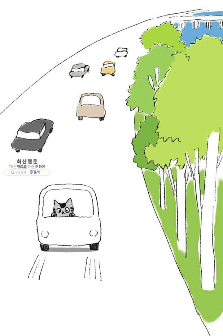 은동은동+옹동스 128화. 동물병원에서 4