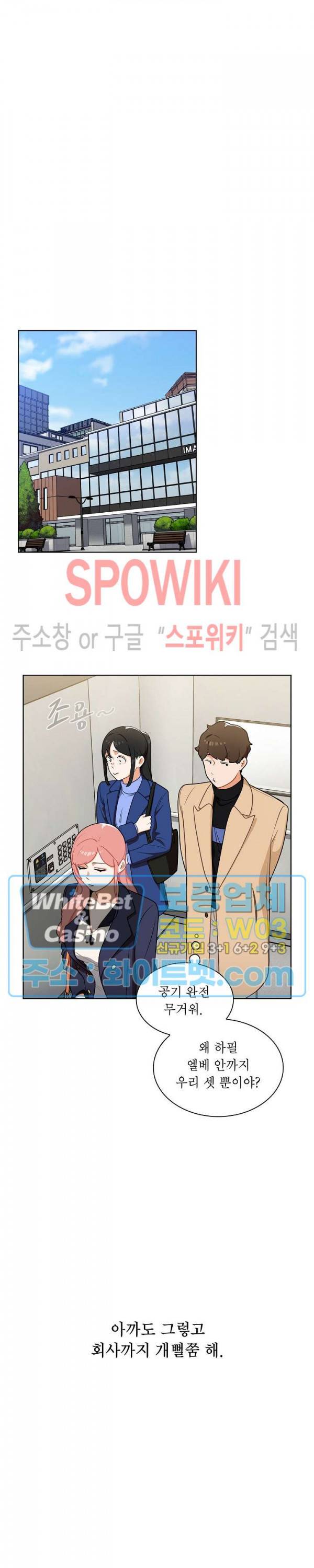 여팀장의 은밀한 비밀 6화 5