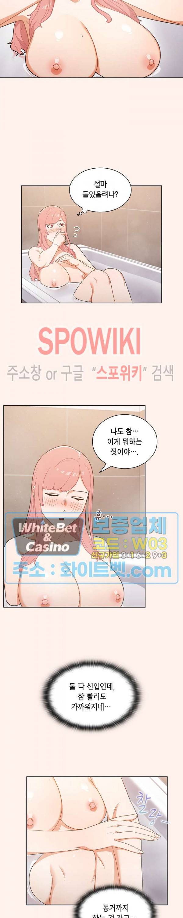 여팀장의 은밀한 비밀 16화 2