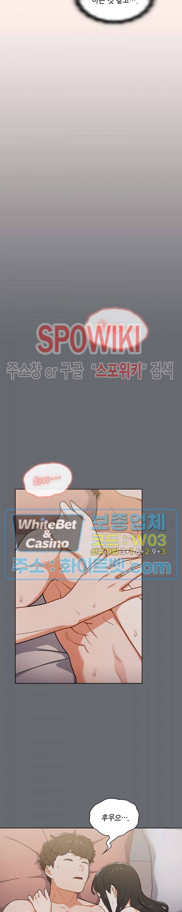 여팀장의 은밀한 비밀 16화 3