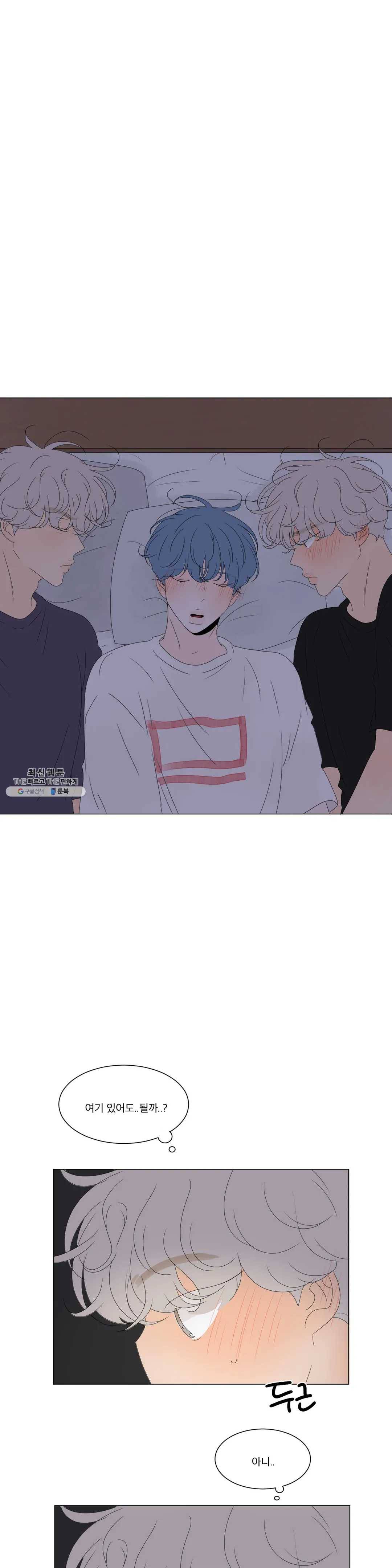 라온의 남자 22화 1