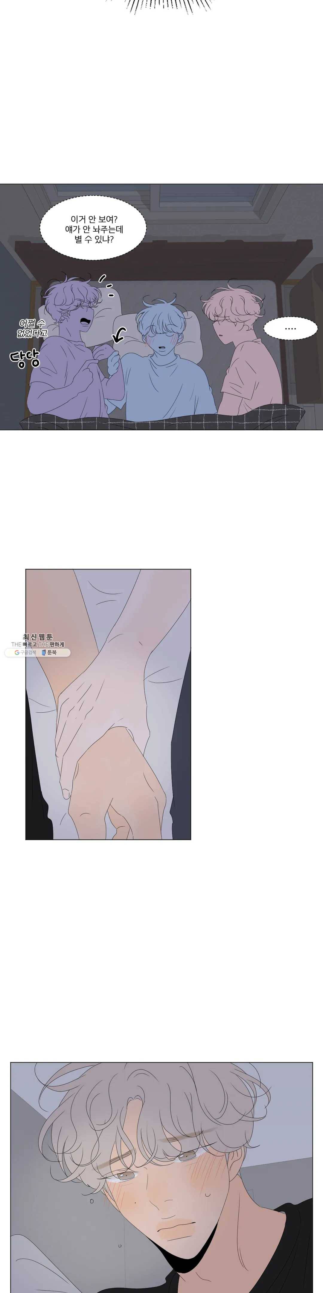 라온의 남자 22화 5
