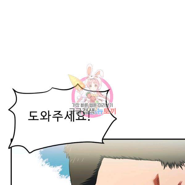 아크 52화 1