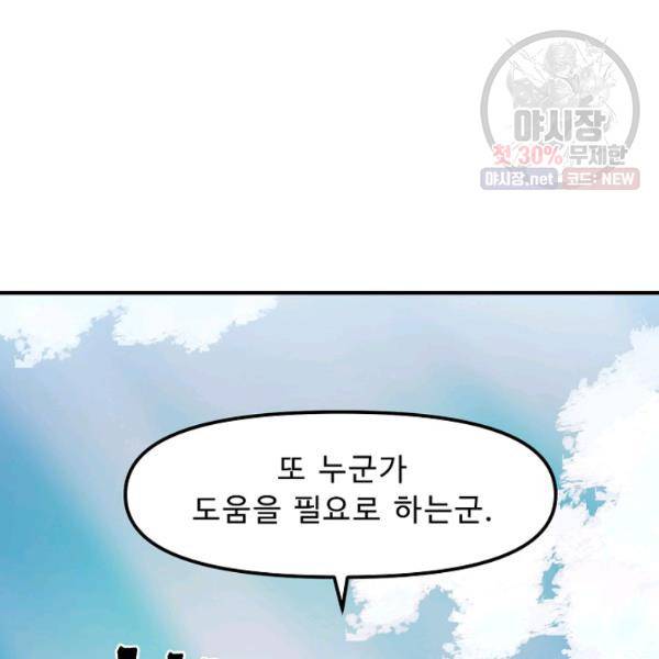 아크 52화 3