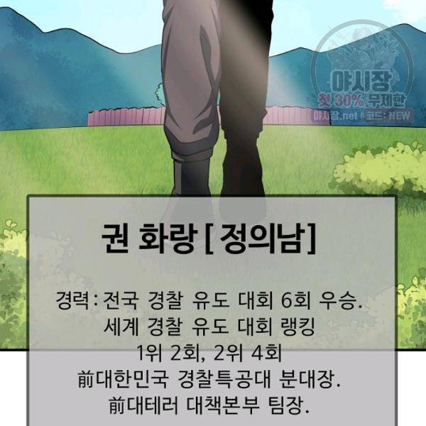아크 52화 5
