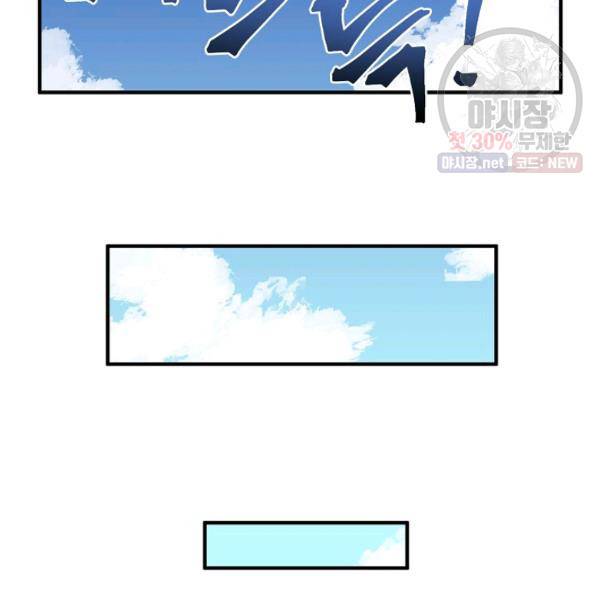 아크 52화 19