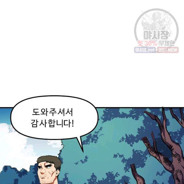 아크 52화 20