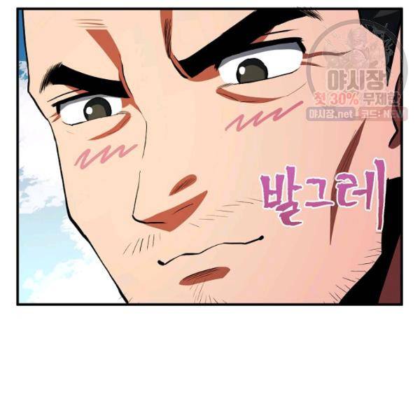 아크 52화 23