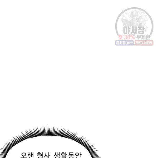 아크 52화 24
