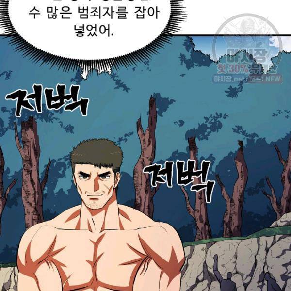 아크 52화 25