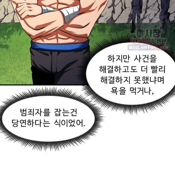 아크 52화 26