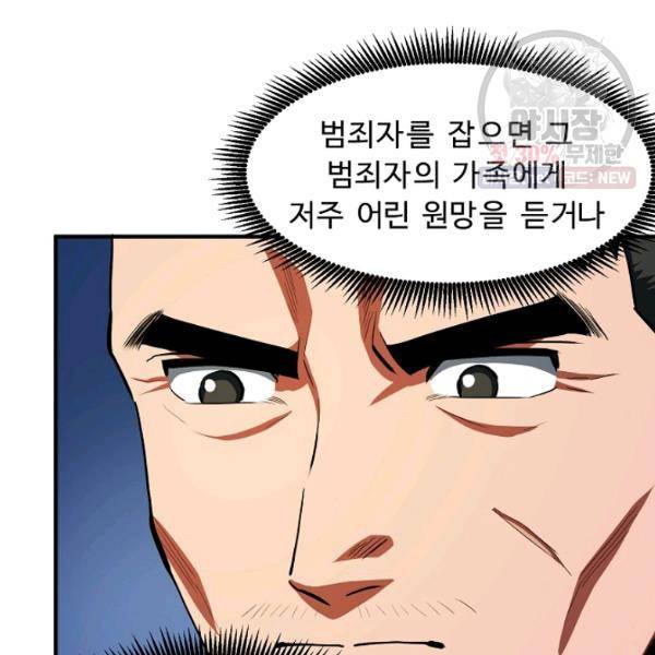 아크 52화 27