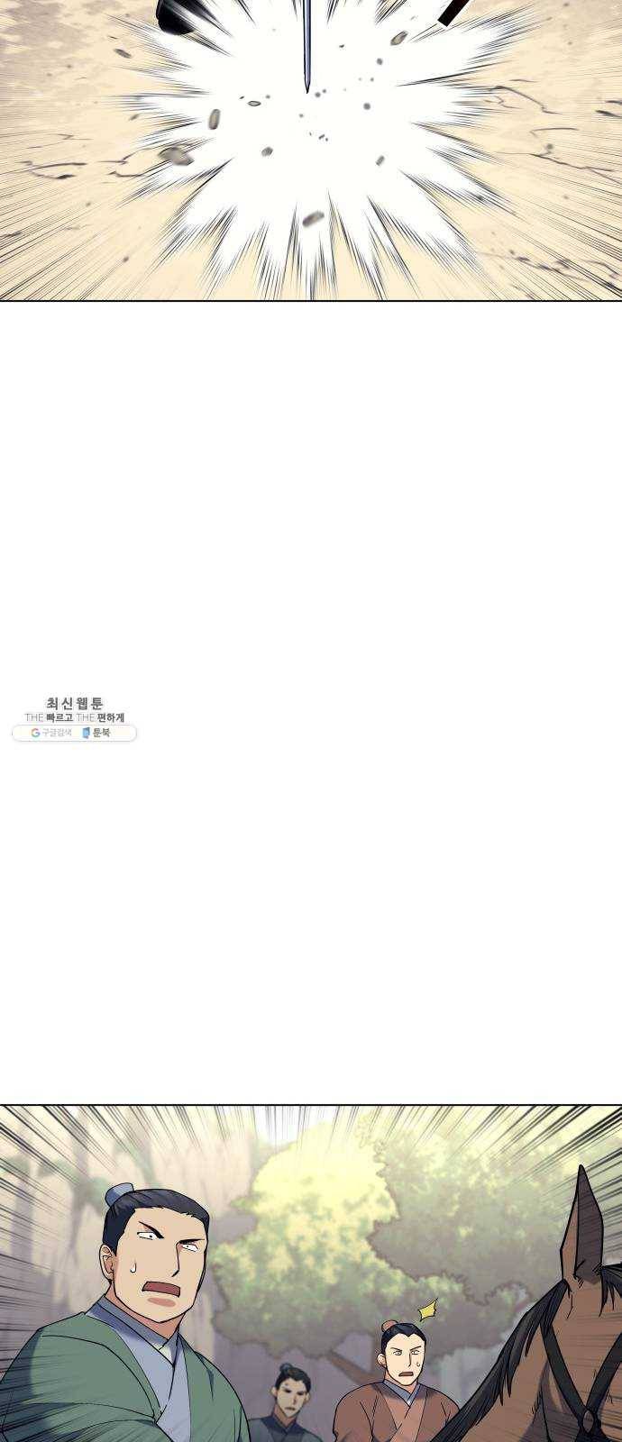 낙향문사전 51화. 명문세가의 일 9