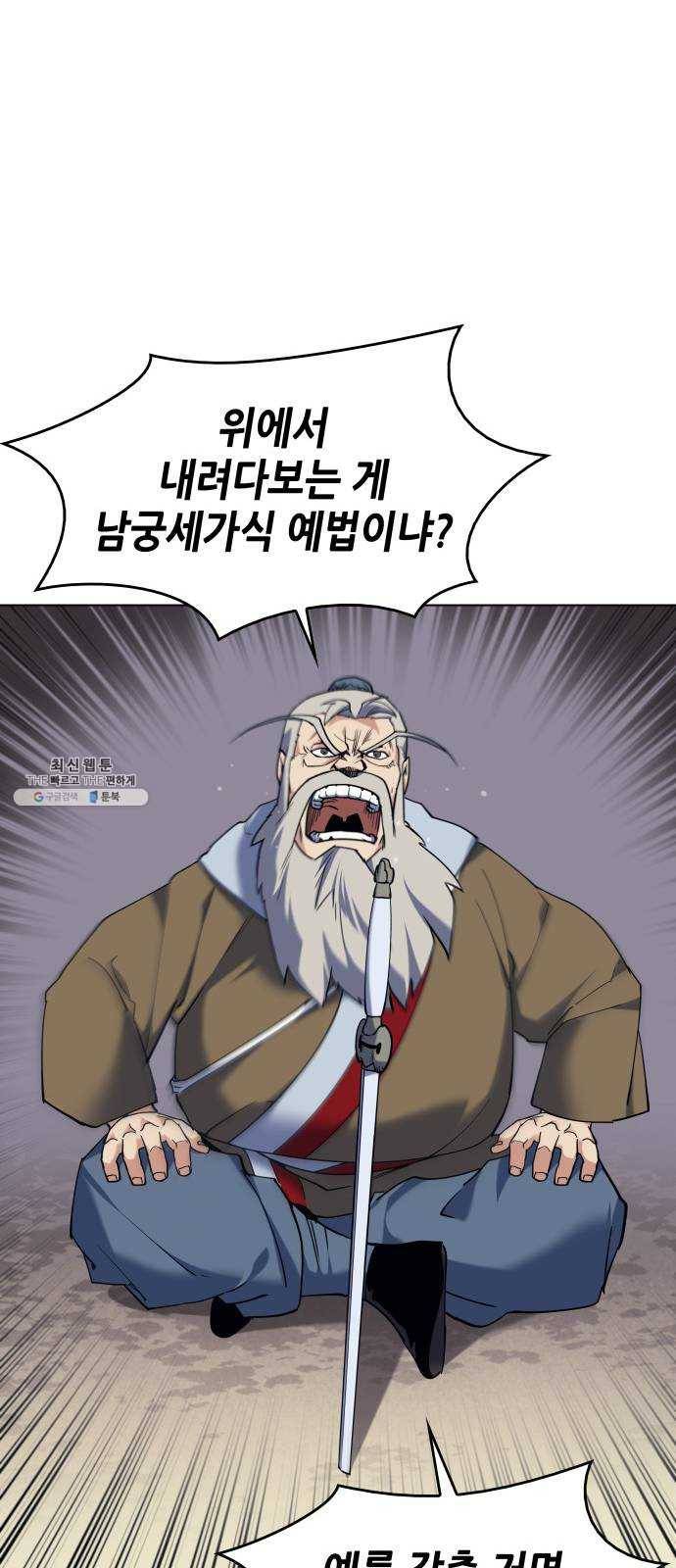 낙향문사전 51화. 명문세가의 일 11