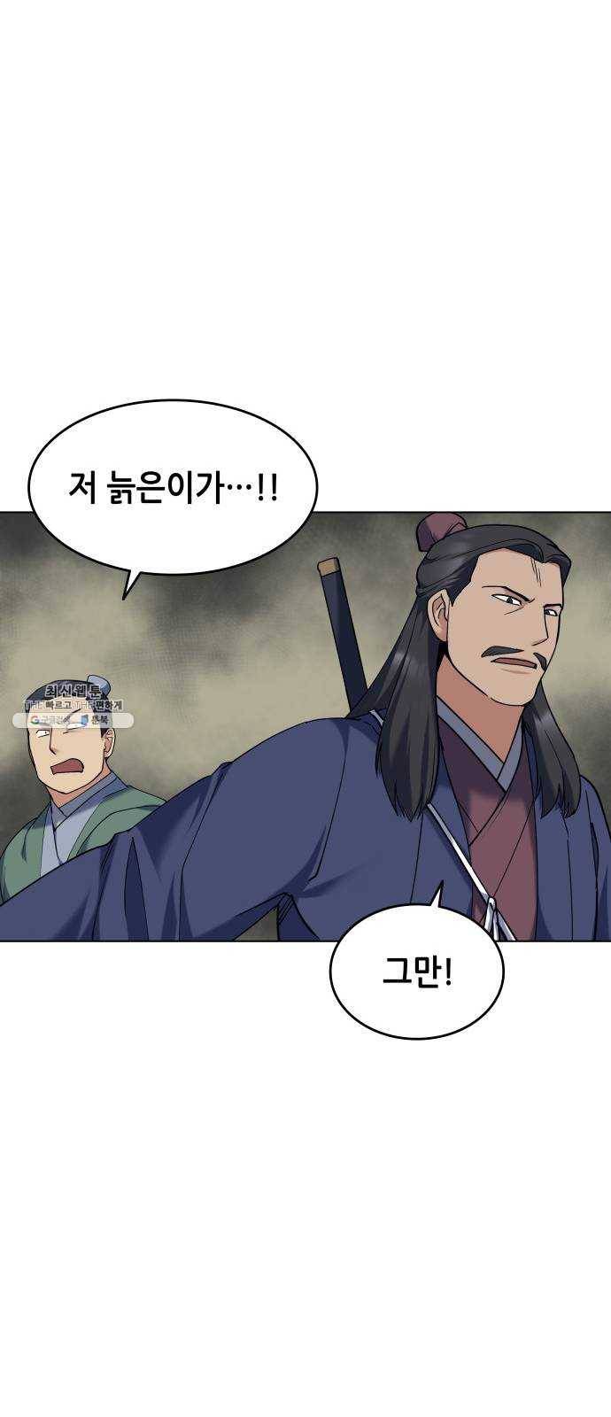 낙향문사전 51화. 명문세가의 일 13