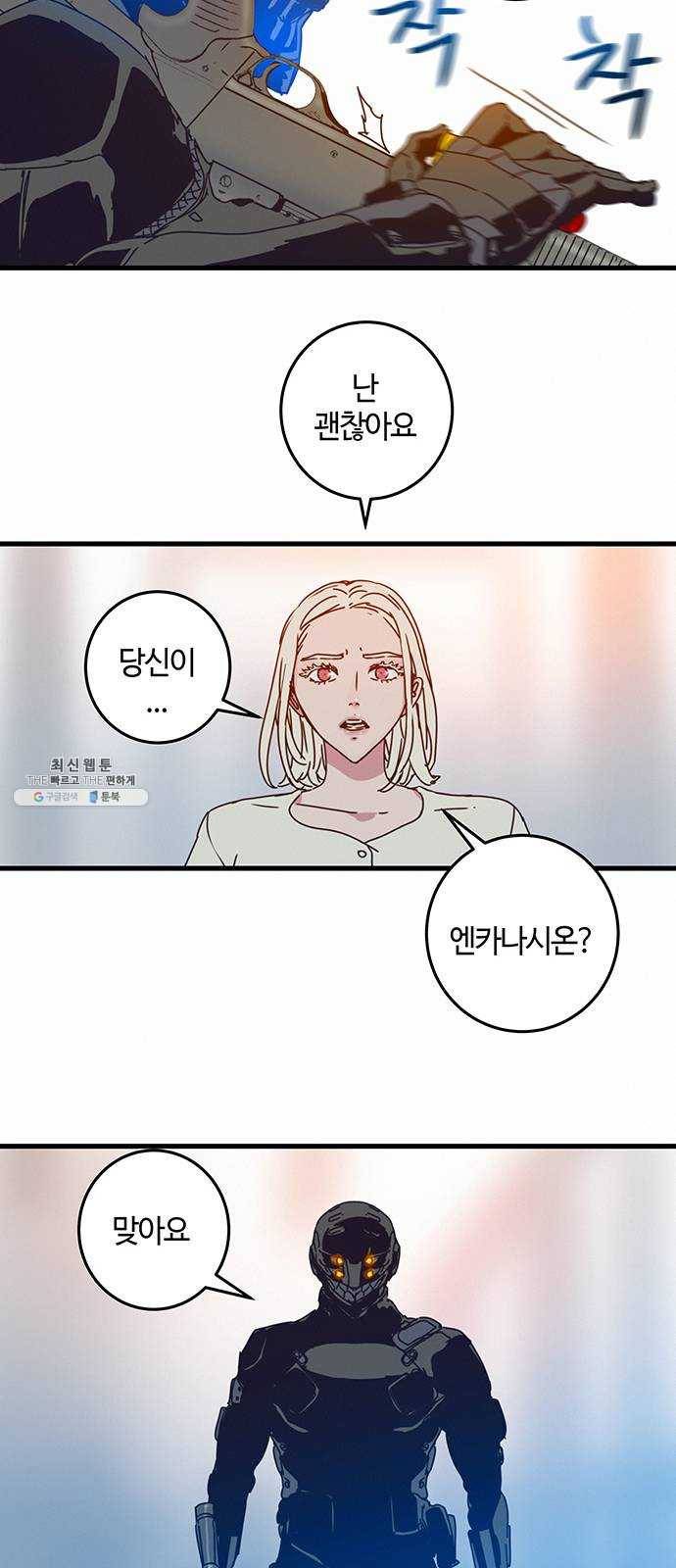버그 시즌2 13화 10