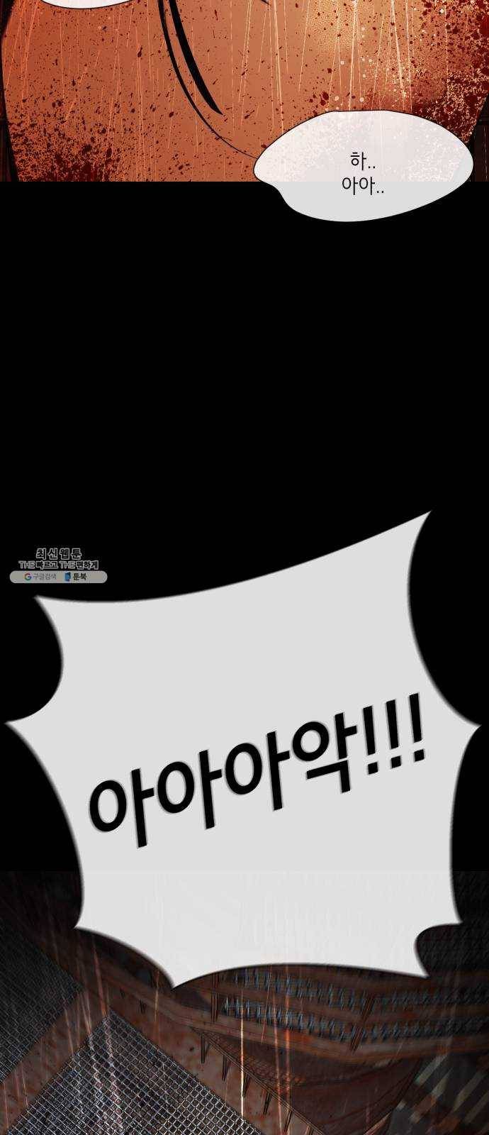 살人스타그램 시즌2 48화. 날 만나러와 8