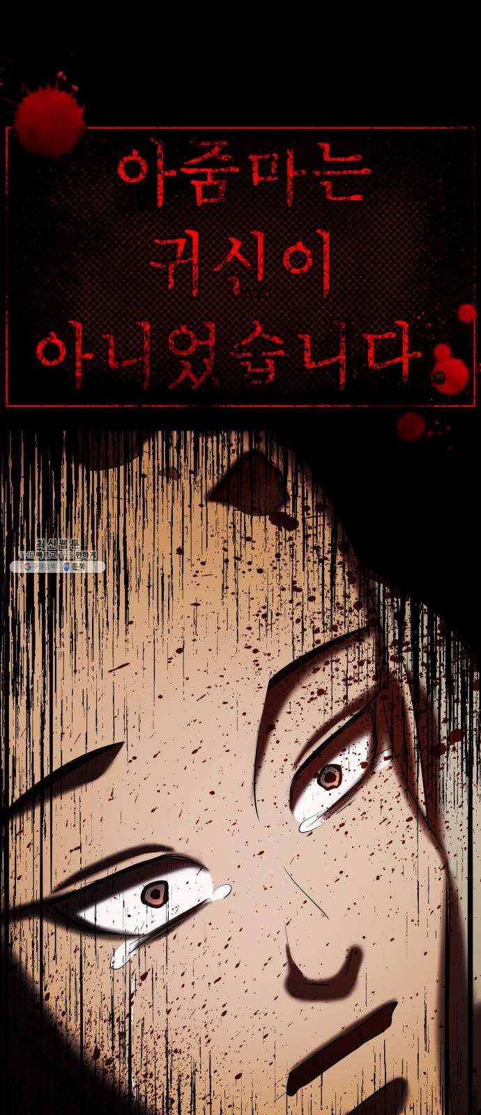 살人스타그램 시즌2 48화. 날 만나러와 11