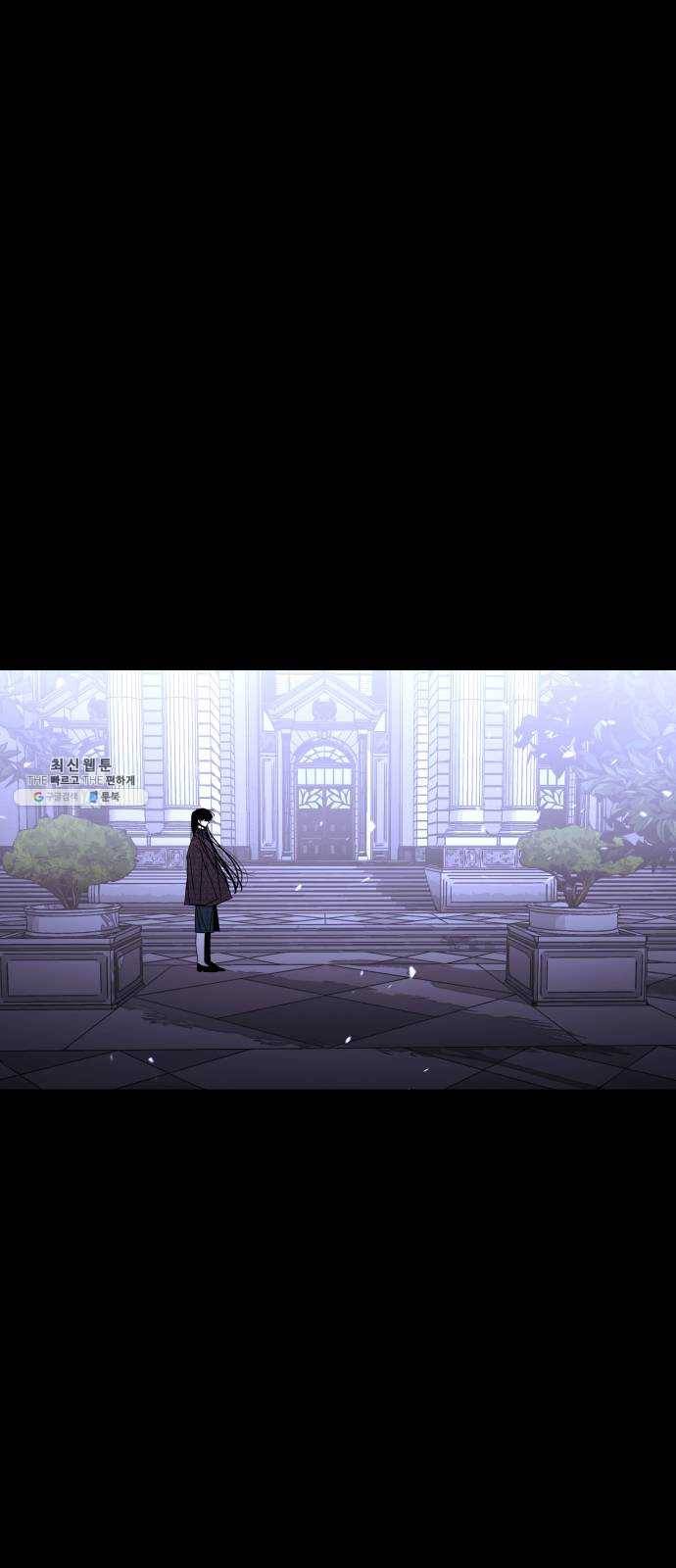 트럼프 시즌4 66화 걸음 21 1