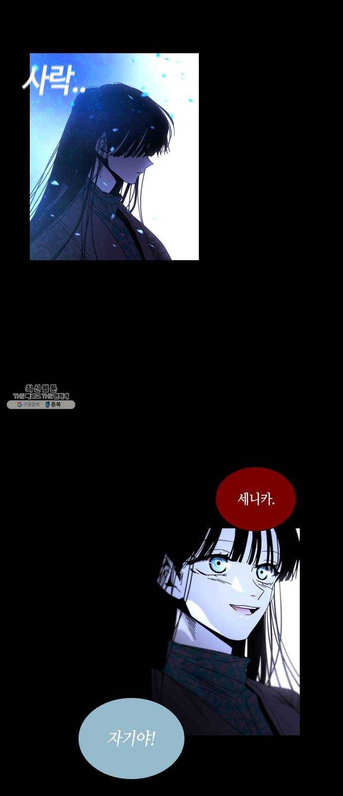 트럼프 시즌4 66화 걸음 21 2