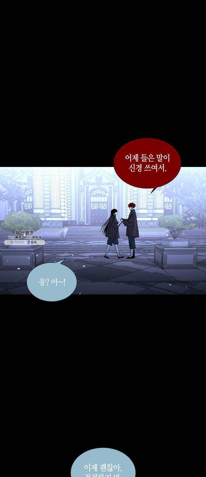 트럼프 시즌4 66화 걸음 21 3
