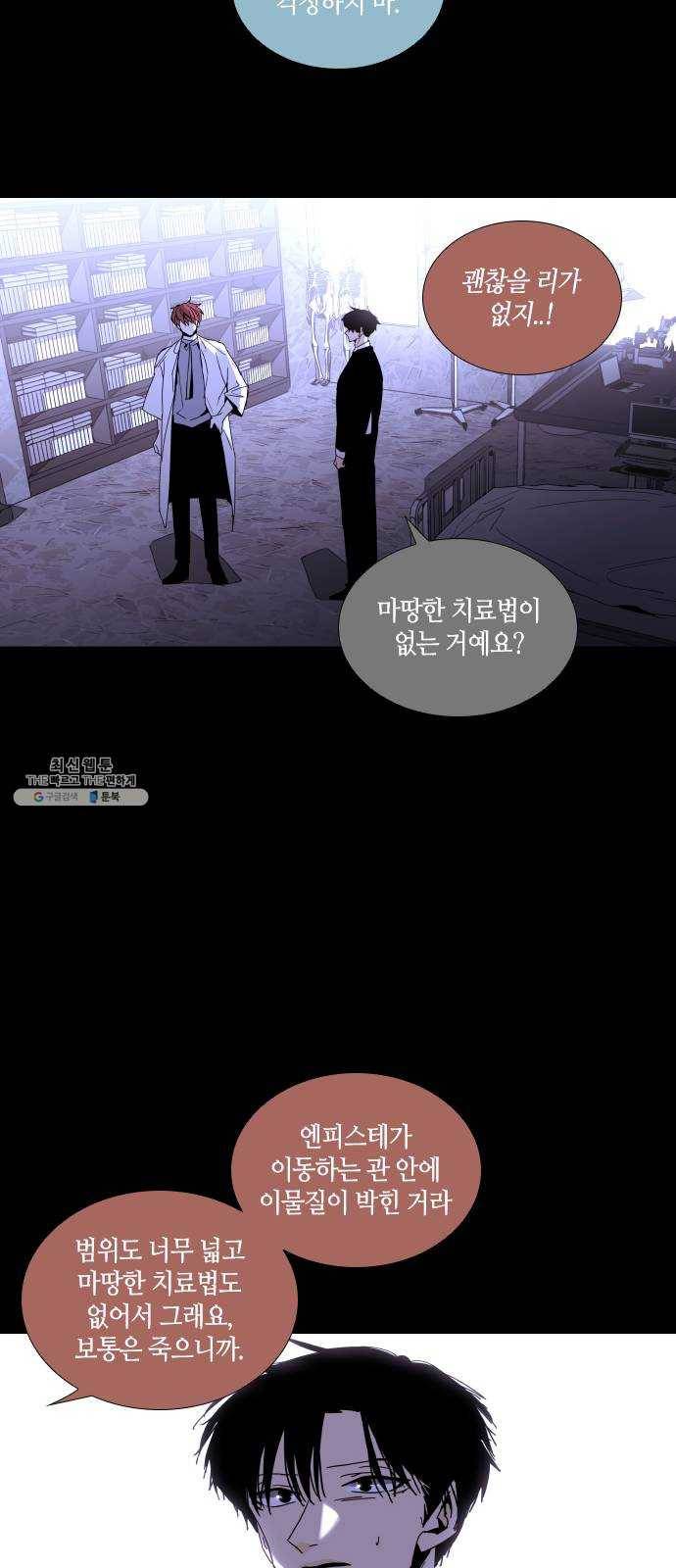 트럼프 시즌4 66화 걸음 21 4