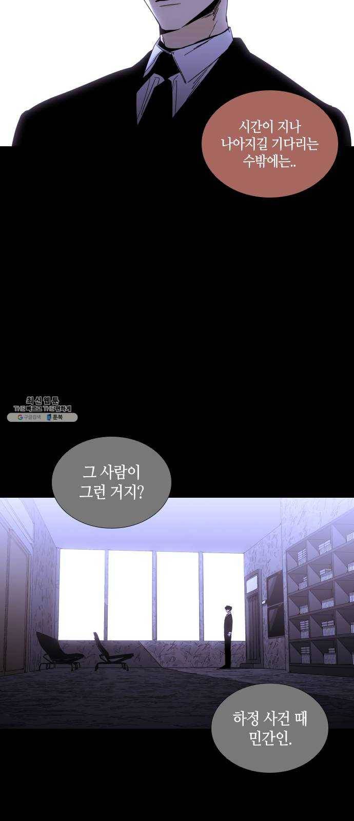 트럼프 시즌4 66화 걸음 21 5