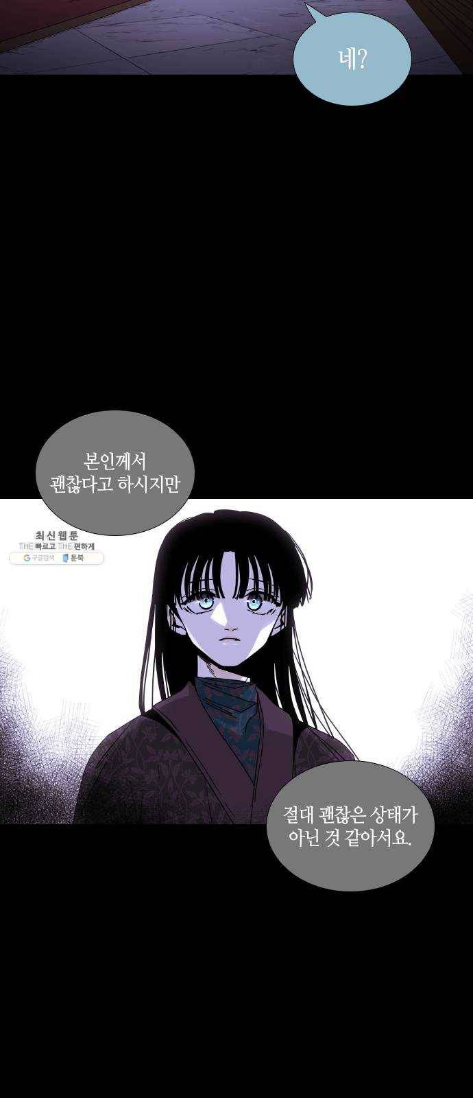트럼프 시즌4 66화 걸음 21 7