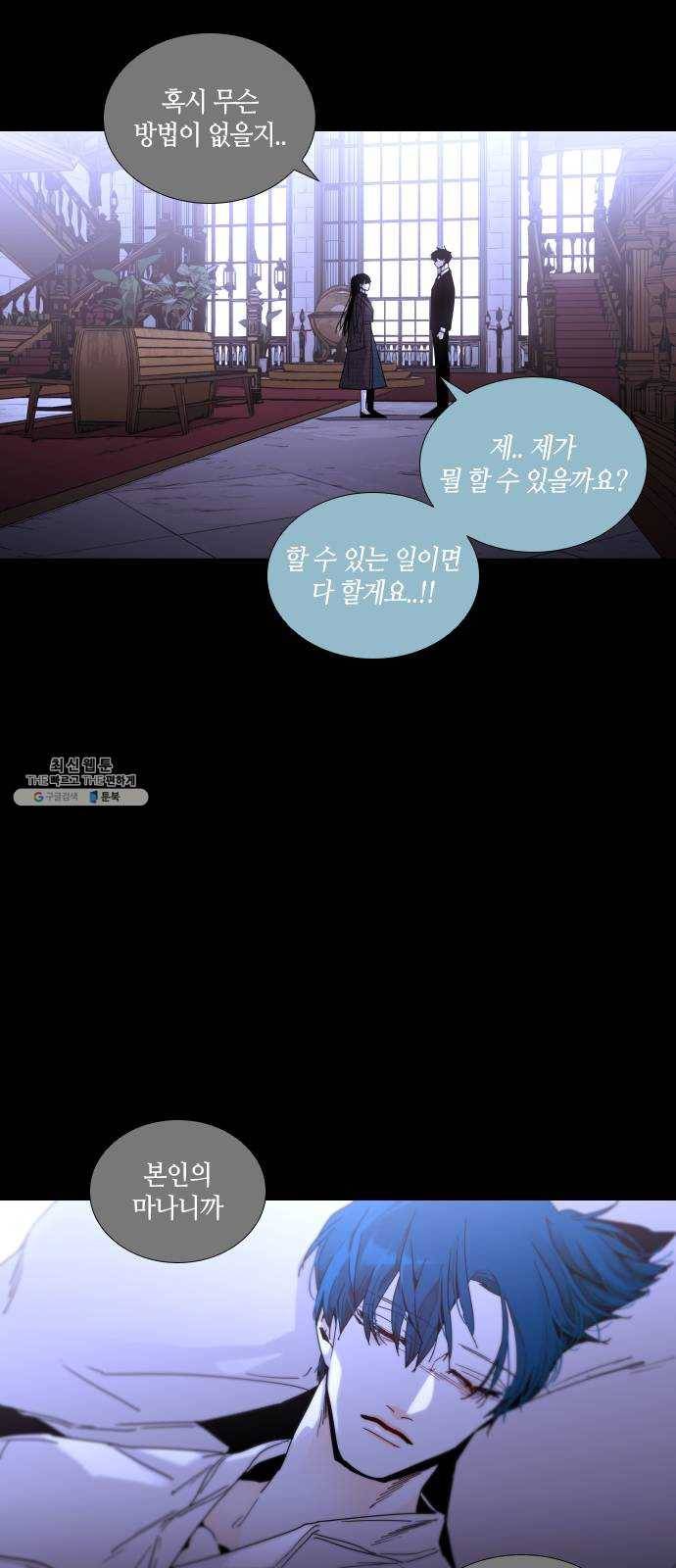 트럼프 시즌4 66화 걸음 21 8