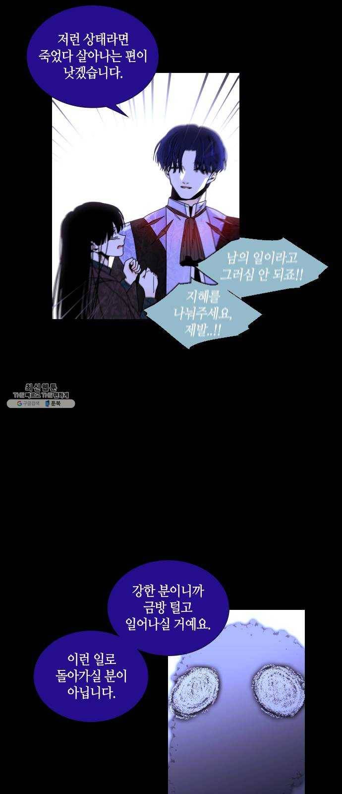 트럼프 시즌4 66화 걸음 21 10