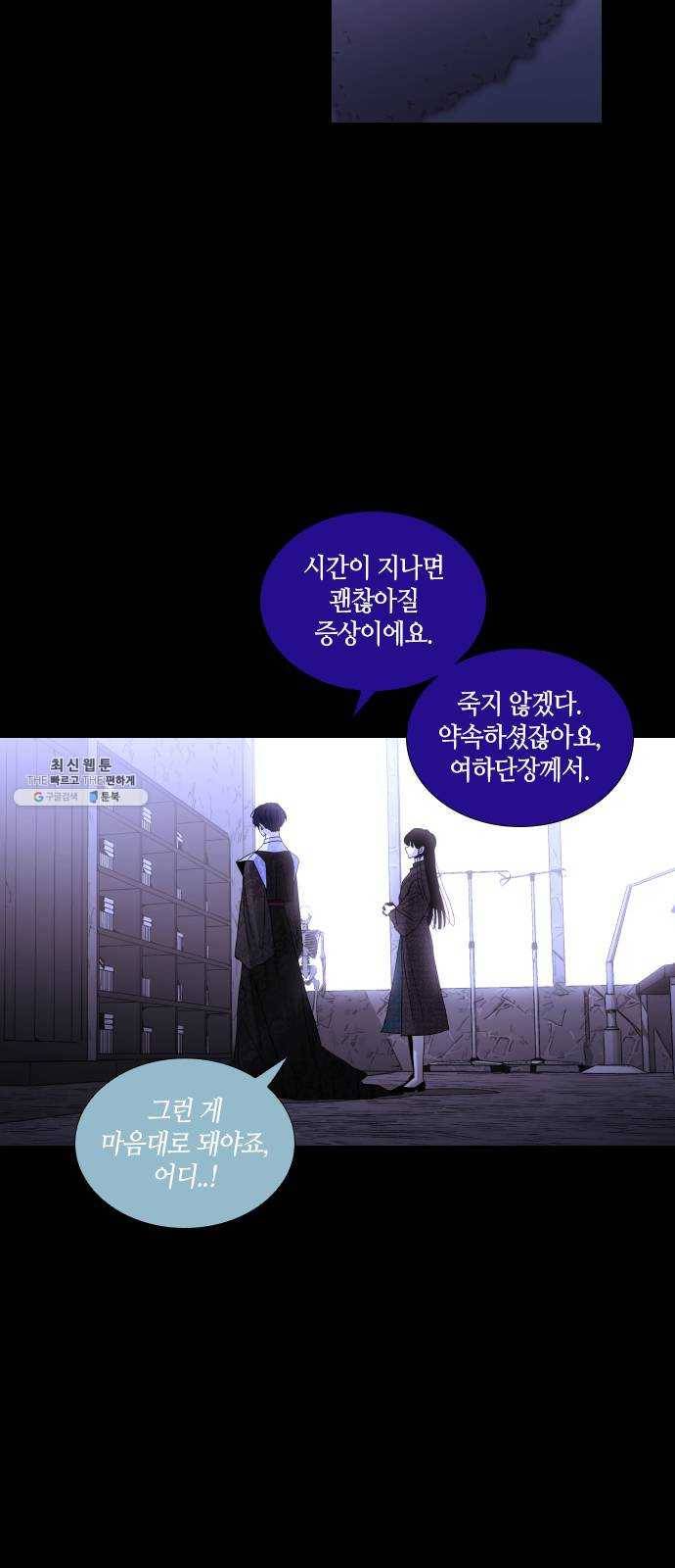 트럼프 시즌4 66화 걸음 21 11