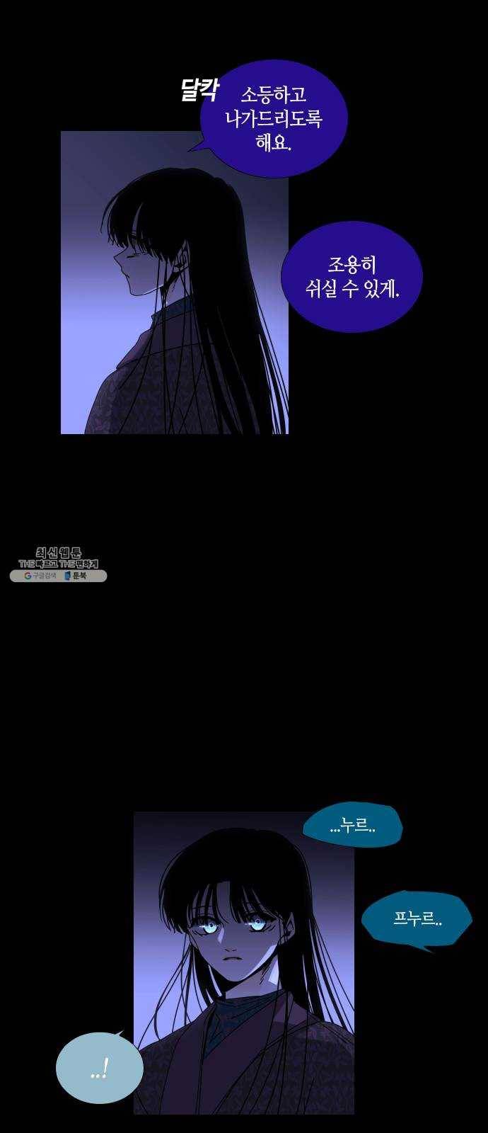 트럼프 시즌4 66화 걸음 21 12