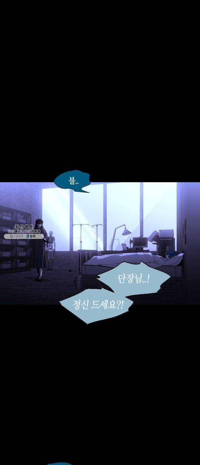 트럼프 시즌4 66화 걸음 21 13