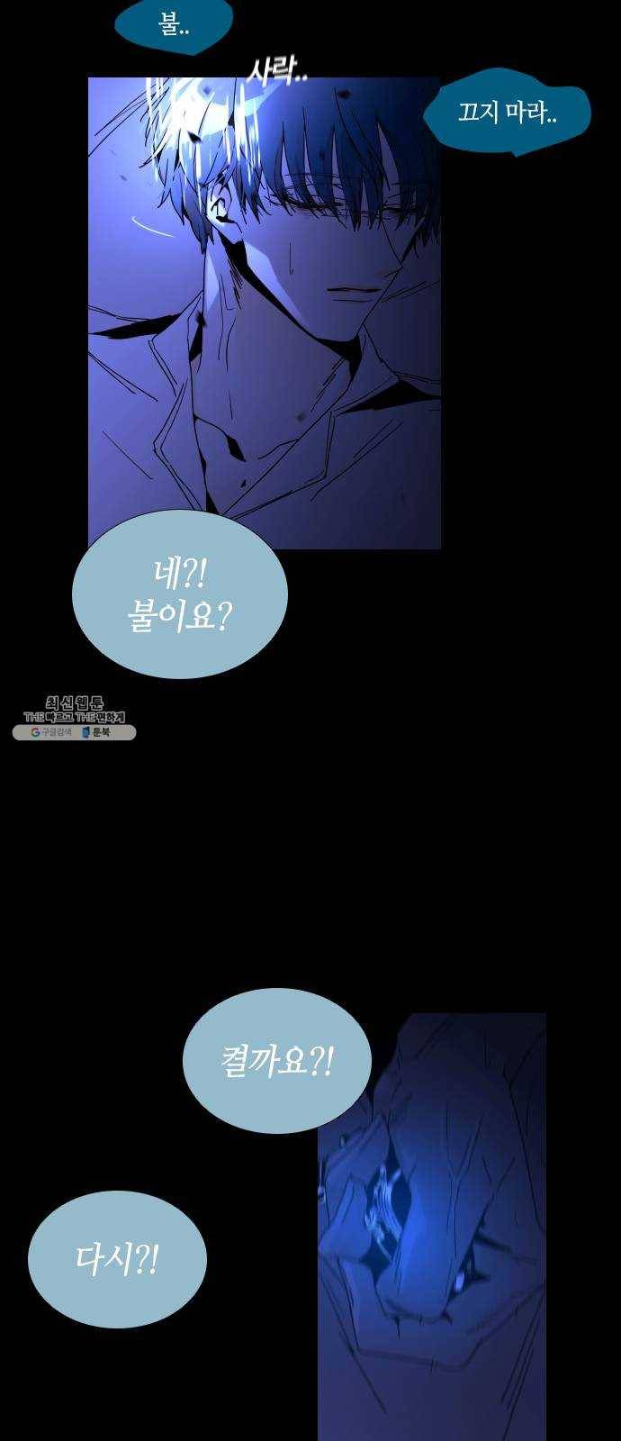 트럼프 시즌4 66화 걸음 21 14
